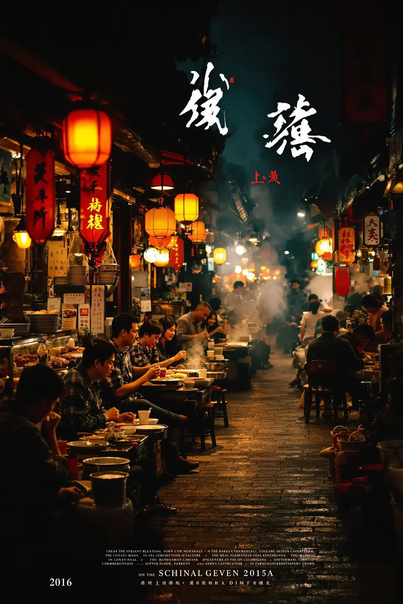 烟火人间封面 - 美女诱惑视频
